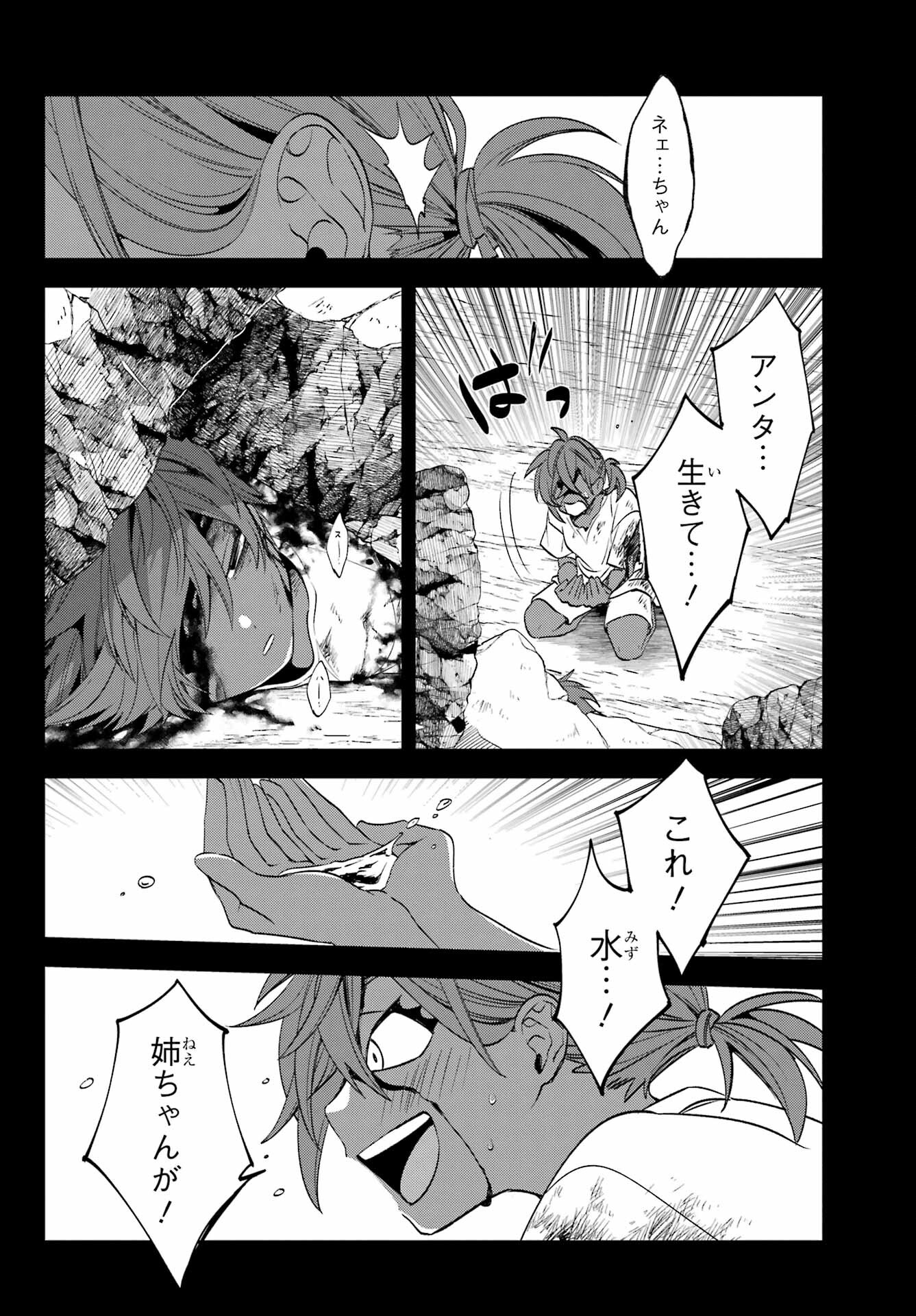 Kinsou no Vermeil - Gakeppuchi Majutshi wa Saikyou no Yakusai to Mahou Sekai o Tsukisusumu Chap 23.3 - Next Chap 24.3