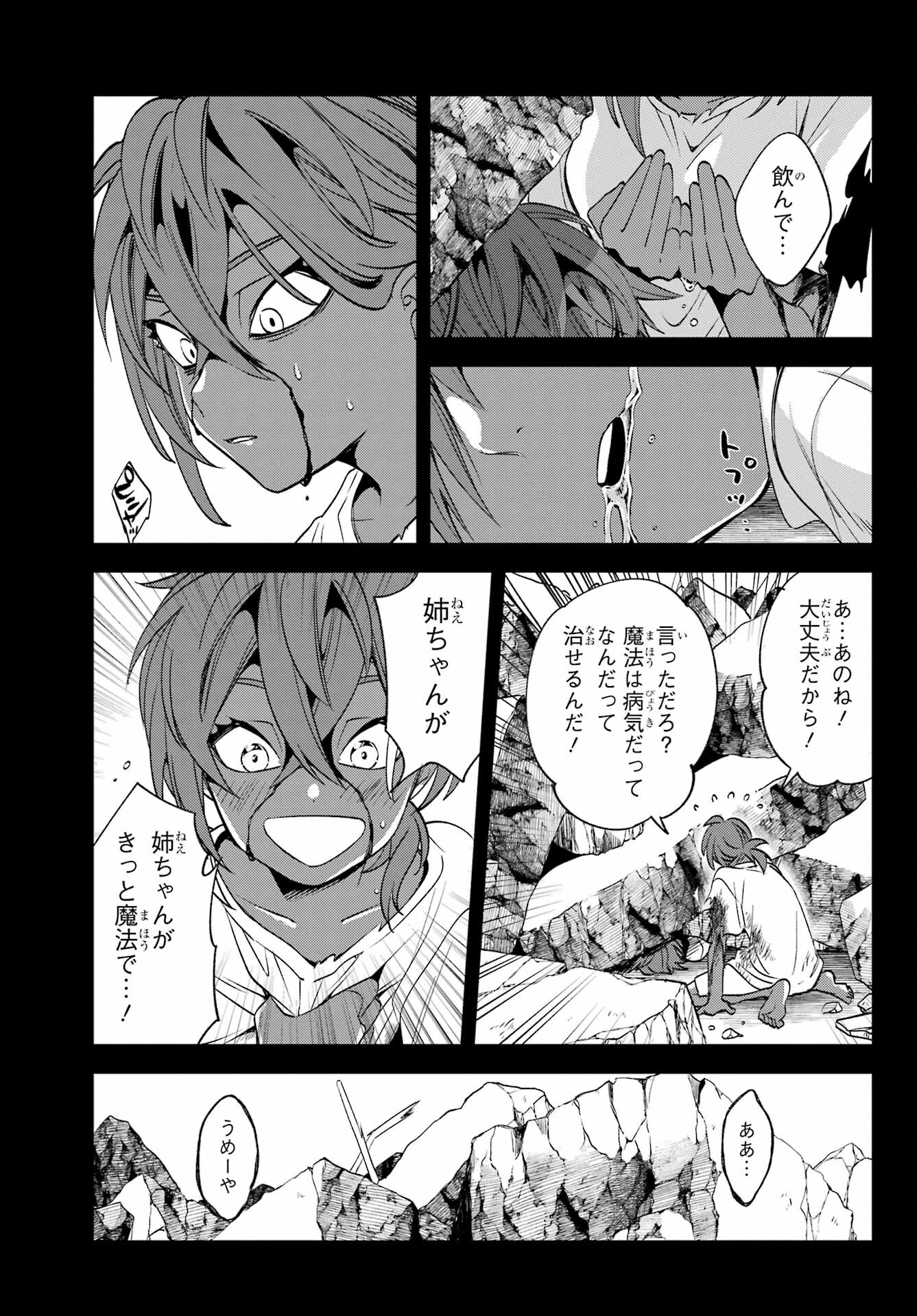 Kinsou no Vermeil - Gakeppuchi Majutshi wa Saikyou no Yakusai to Mahou Sekai o Tsukisusumu Chap 23.3 - Next Chap 24.3