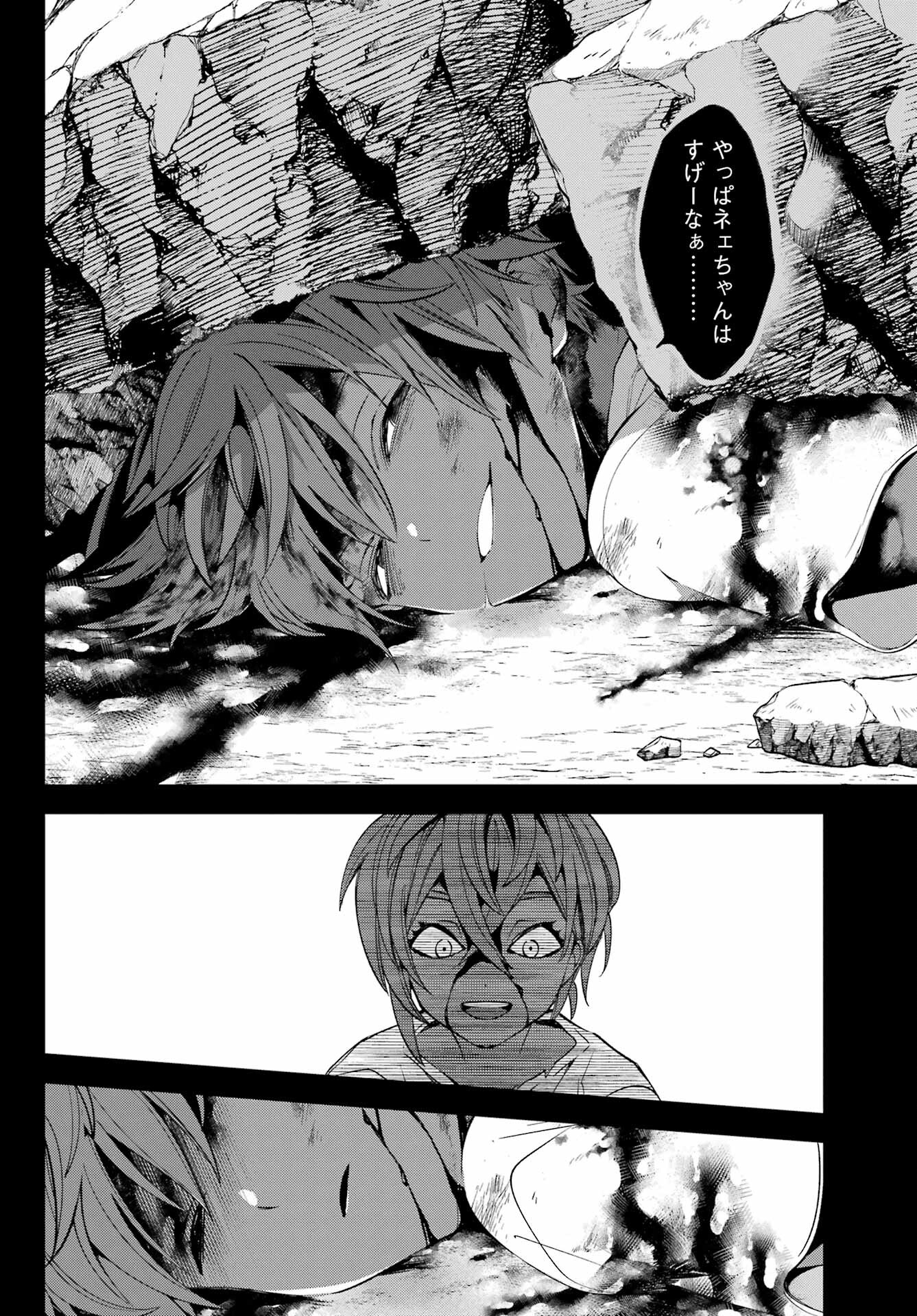 Kinsou no Vermeil - Gakeppuchi Majutshi wa Saikyou no Yakusai to Mahou Sekai o Tsukisusumu Chap 23.3 - Next Chap 24.3