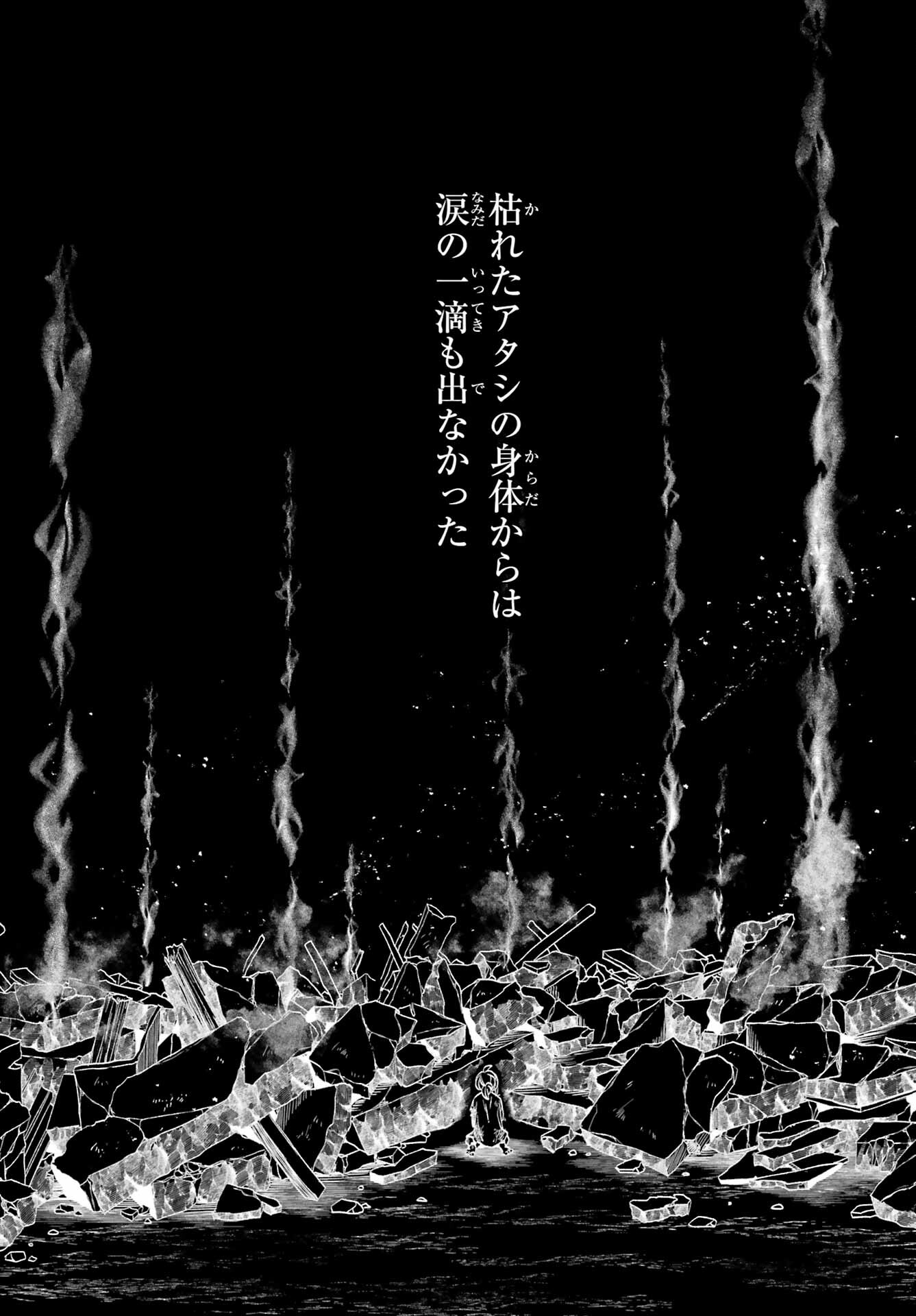 Kinsou no Vermeil - Gakeppuchi Majutshi wa Saikyou no Yakusai to Mahou Sekai o Tsukisusumu Chap 23.3 - Next Chap 24.3