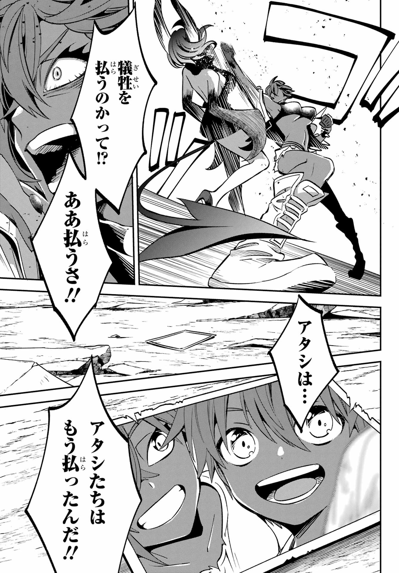 Kinsou no Vermeil - Gakeppuchi Majutshi wa Saikyou no Yakusai to Mahou Sekai o Tsukisusumu Chap 23.3 - Next Chap 24.3