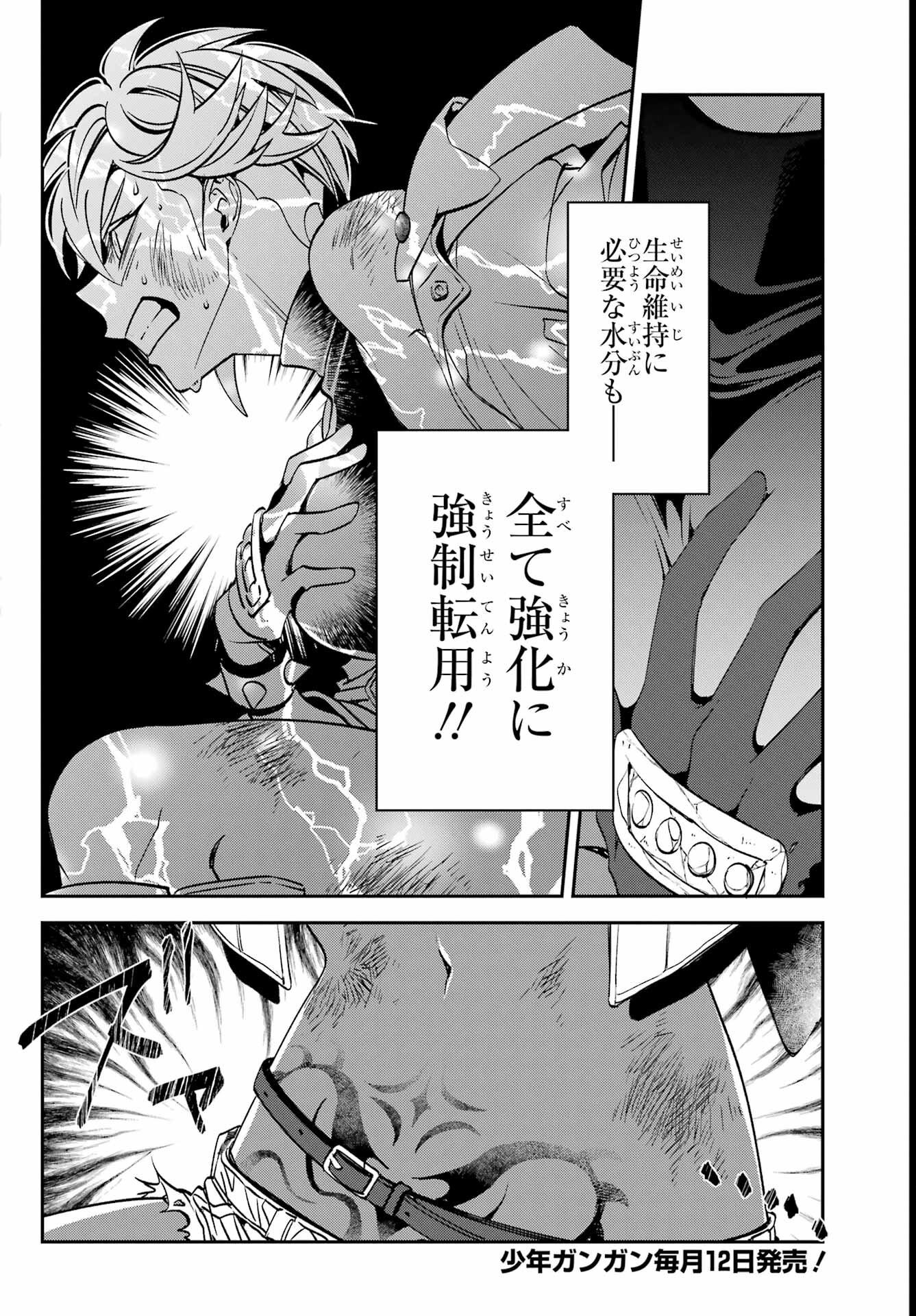 Kinsou no Vermeil - Gakeppuchi Majutshi wa Saikyou no Yakusai to Mahou Sekai o Tsukisusumu Chap 23.3 - Next Chap 24.3