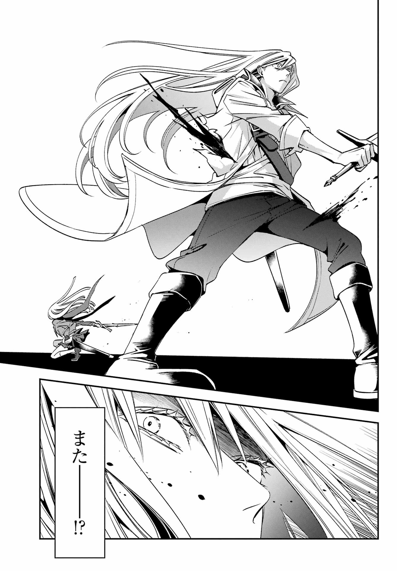 Kinsou no Vermeil - Gakeppuchi Majutshi wa Saikyou no Yakusai to Mahou Sekai o Tsukisusumu Chap 24.1 - Next Chap 25.1