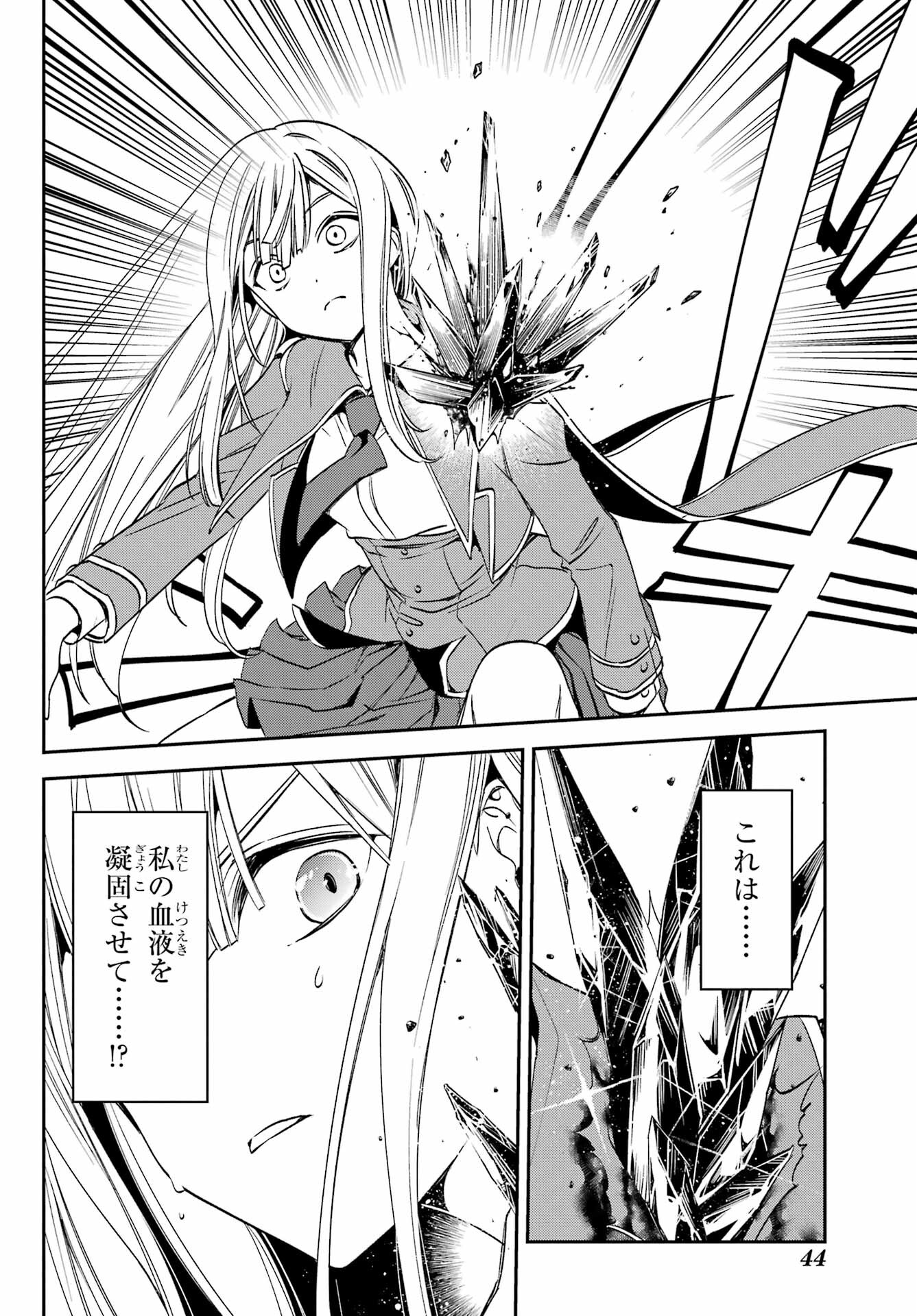 Kinsou no Vermeil - Gakeppuchi Majutshi wa Saikyou no Yakusai to Mahou Sekai o Tsukisusumu Chap 24.1 - Next Chap 25.1