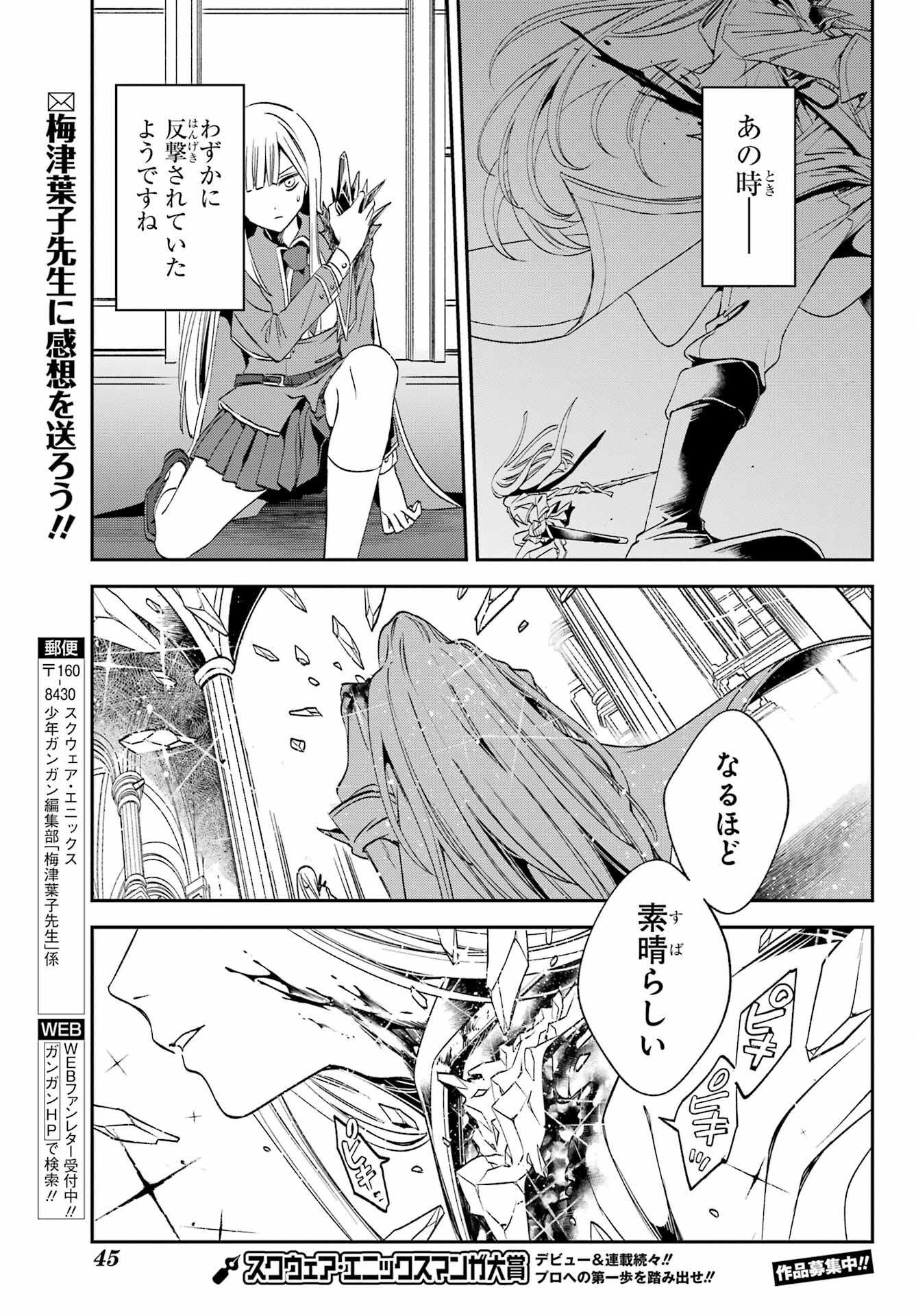 Kinsou no Vermeil - Gakeppuchi Majutshi wa Saikyou no Yakusai to Mahou Sekai o Tsukisusumu Chap 24.1 - Next Chap 25.1