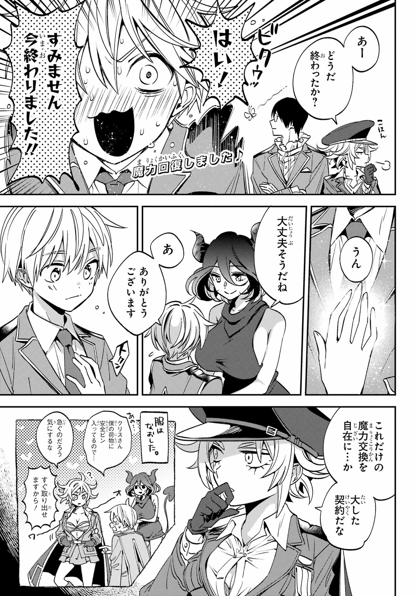 Kinsou no Vermeil - Gakeppuchi Majutshi wa Saikyou no Yakusai to Mahou Sekai o Tsukisusumu Chap 24.1 - Next Chap 25.1