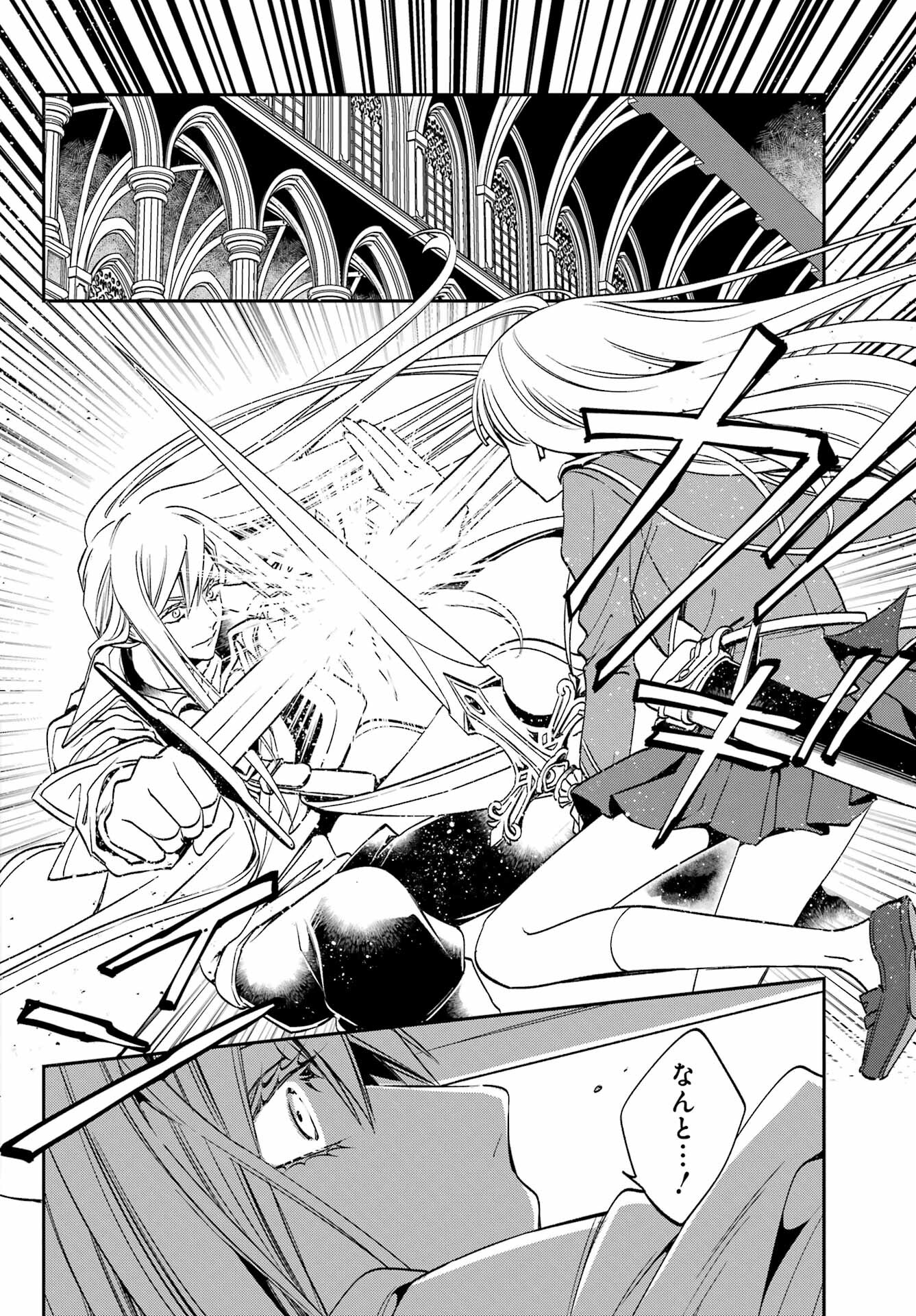 Kinsou no Vermeil - Gakeppuchi Majutshi wa Saikyou no Yakusai to Mahou Sekai o Tsukisusumu Chap 24.1 - Next Chap 25.1