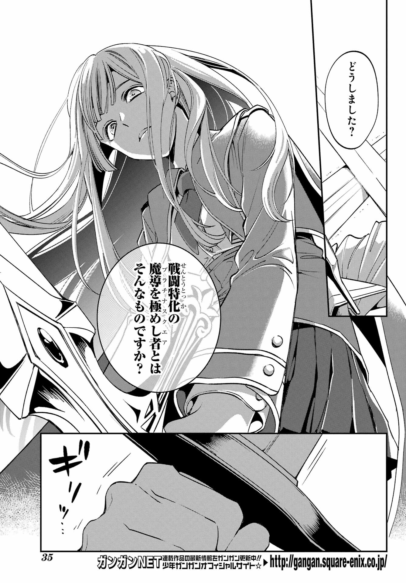 Kinsou no Vermeil - Gakeppuchi Majutshi wa Saikyou no Yakusai to Mahou Sekai o Tsukisusumu Chap 24.1 - Next Chap 25.1