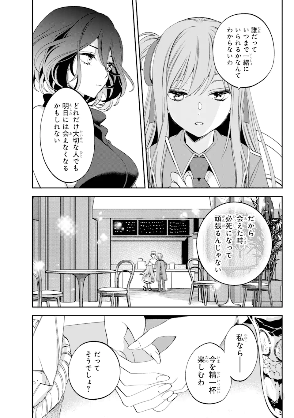 Kinsou no Vermeil - Gakeppuchi Majutshi wa Saikyou no Yakusai to Mahou Sekai o Tsukisusumu Chap 30.2 - Next Chap 31.2