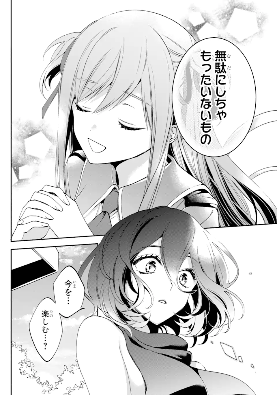 Kinsou no Vermeil - Gakeppuchi Majutshi wa Saikyou no Yakusai to Mahou Sekai o Tsukisusumu Chap 30.2 - Next Chap 31.2