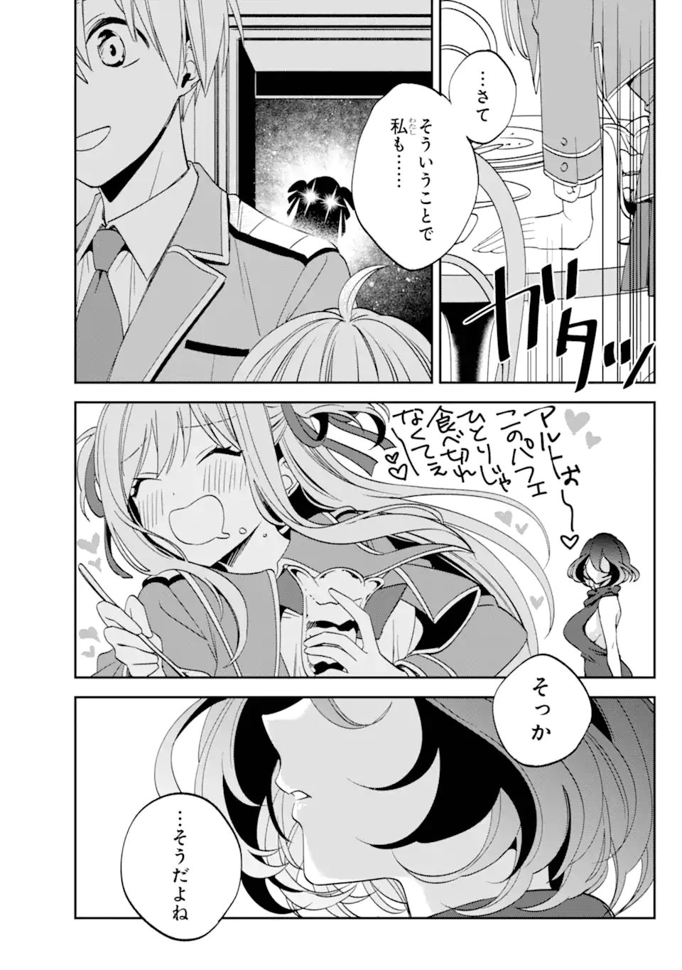 Kinsou no Vermeil - Gakeppuchi Majutshi wa Saikyou no Yakusai to Mahou Sekai o Tsukisusumu Chap 30.2 - Next Chap 31.2