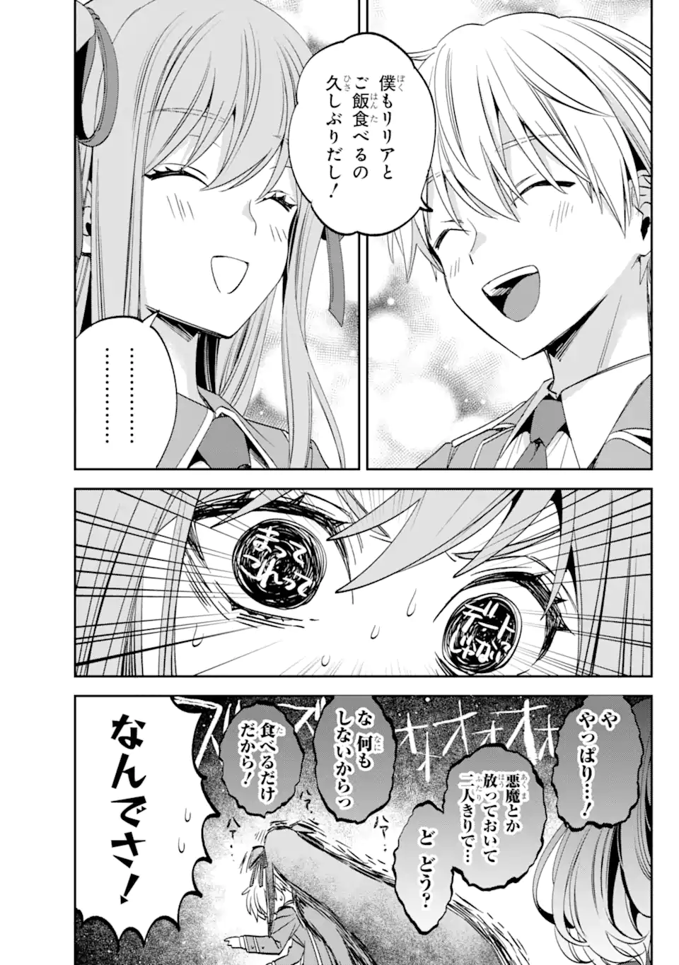 Kinsou no Vermeil - Gakeppuchi Majutshi wa Saikyou no Yakusai to Mahou Sekai o Tsukisusumu Chap 30.2 - Next Chap 31.2