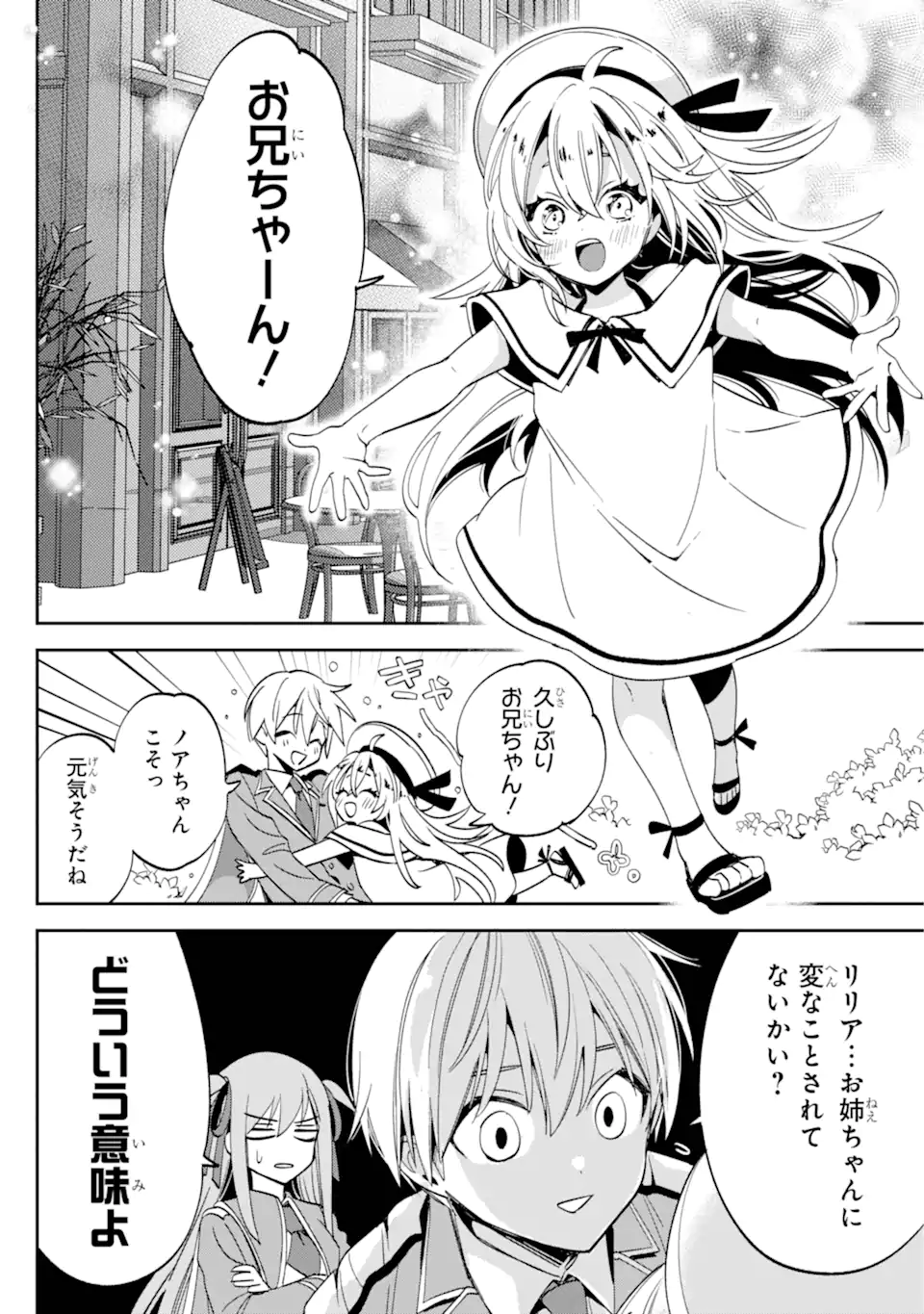 Kinsou no Vermeil - Gakeppuchi Majutshi wa Saikyou no Yakusai to Mahou Sekai o Tsukisusumu Chap 30.2 - Next Chap 31.2