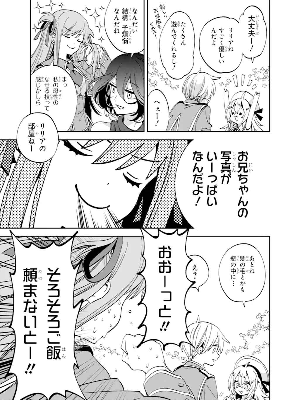 Kinsou no Vermeil - Gakeppuchi Majutshi wa Saikyou no Yakusai to Mahou Sekai o Tsukisusumu Chap 30.2 - Next Chap 31.2