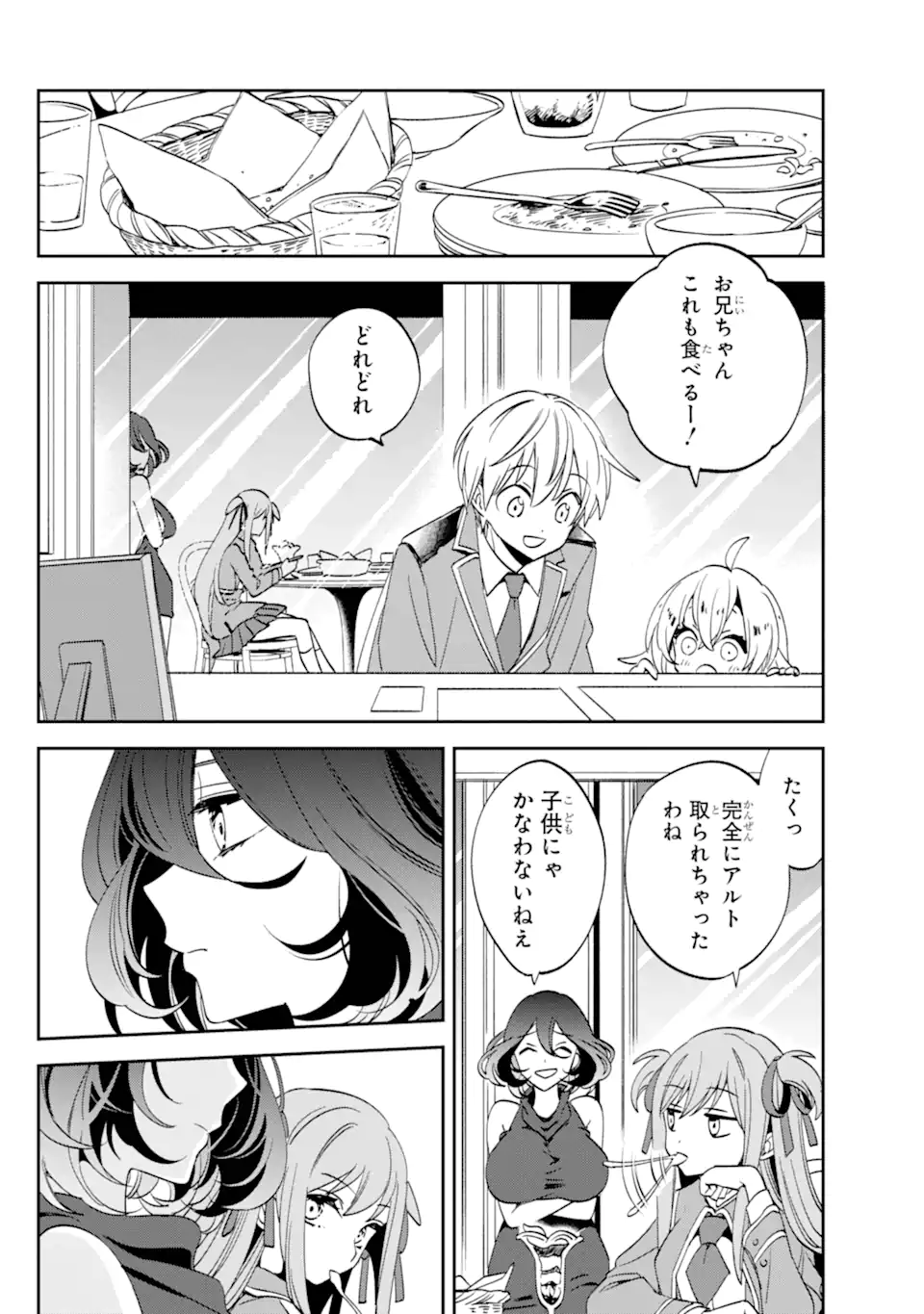 Kinsou no Vermeil - Gakeppuchi Majutshi wa Saikyou no Yakusai to Mahou Sekai o Tsukisusumu Chap 30.2 - Next Chap 31.2