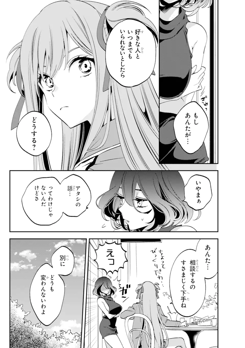 Kinsou no Vermeil - Gakeppuchi Majutshi wa Saikyou no Yakusai to Mahou Sekai o Tsukisusumu Chap 30.2 - Next Chap 31.2