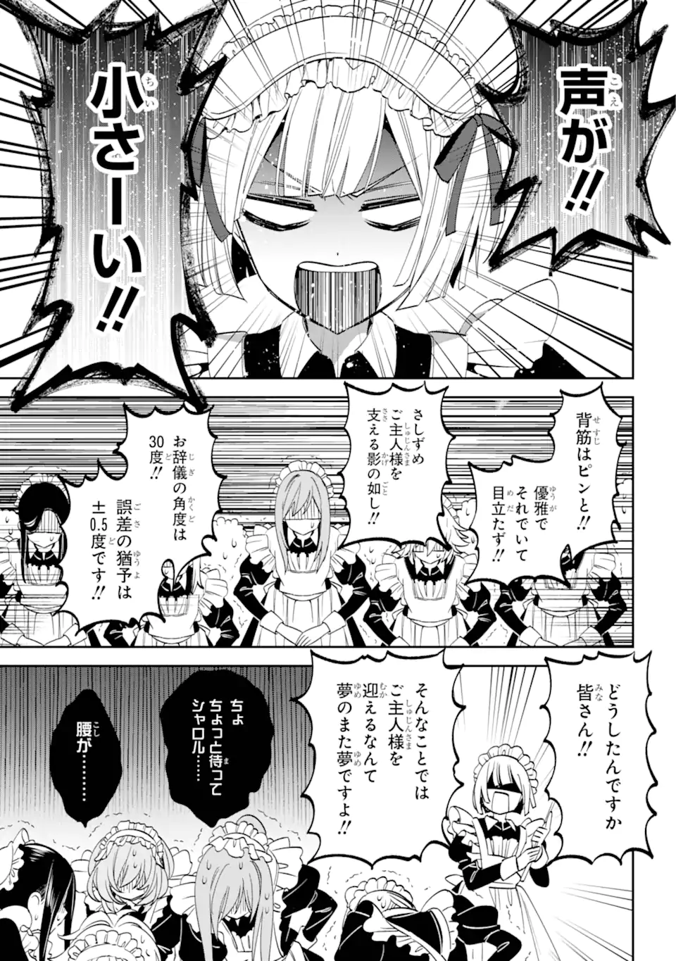 Kinsou no Vermeil - Gakeppuchi Majutshi wa Saikyou no Yakusai to Mahou Sekai o Tsukisusumu Chap 31.2 - Next Chap 32.2
