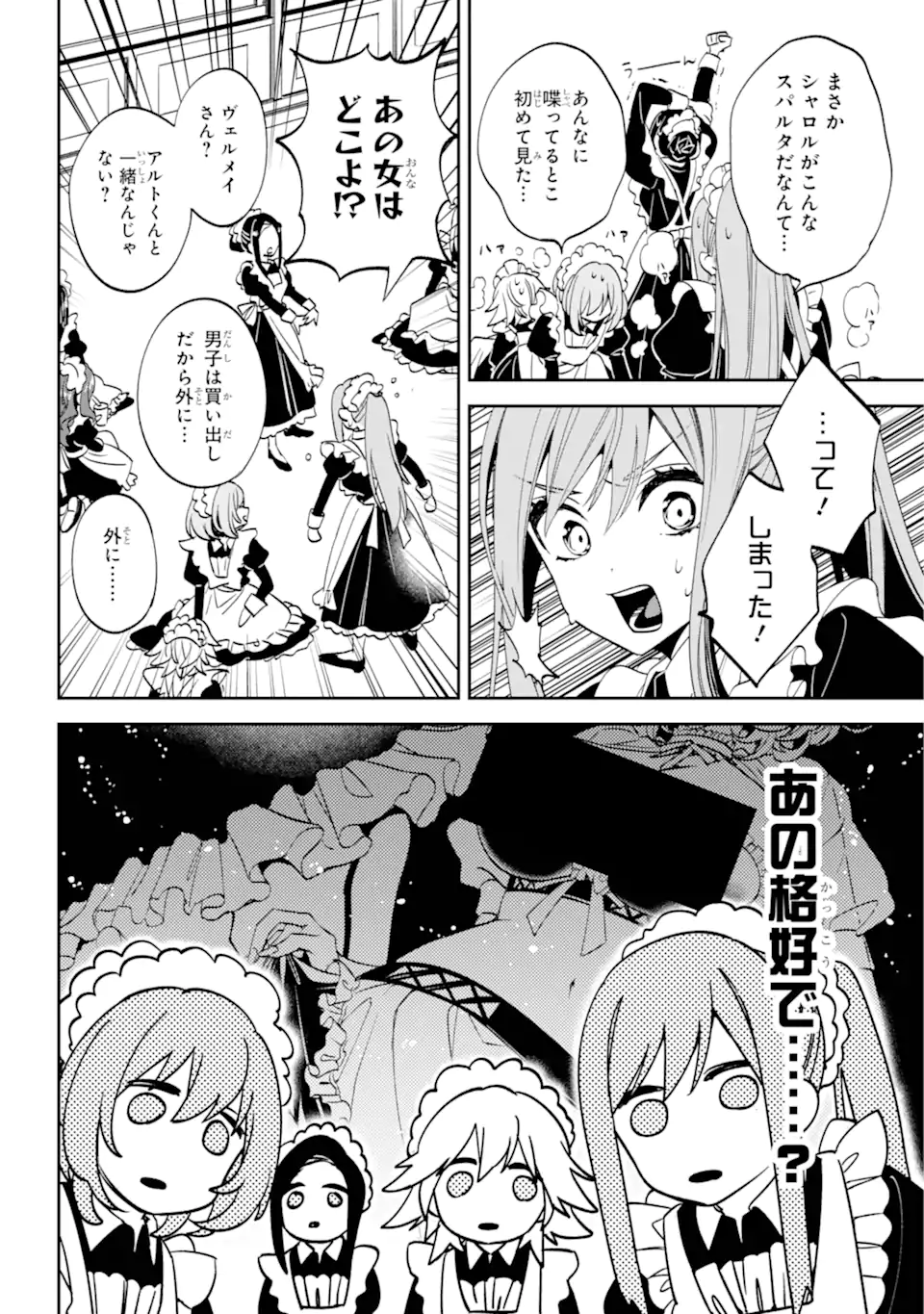 Kinsou no Vermeil - Gakeppuchi Majutshi wa Saikyou no Yakusai to Mahou Sekai o Tsukisusumu Chap 31.2 - Next Chap 32.2