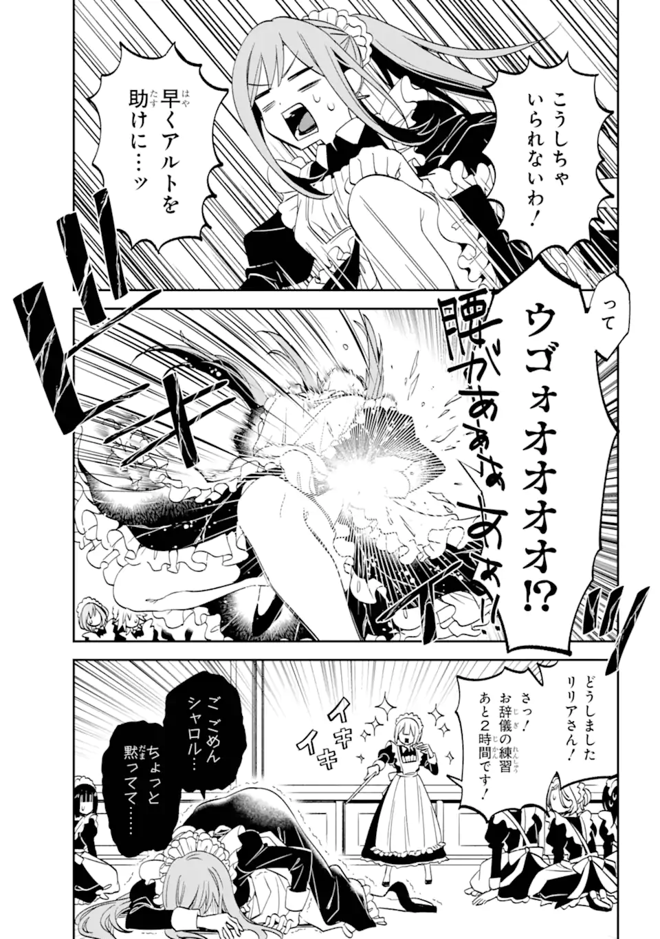 Kinsou no Vermeil - Gakeppuchi Majutshi wa Saikyou no Yakusai to Mahou Sekai o Tsukisusumu Chap 31.2 - Next Chap 32.2