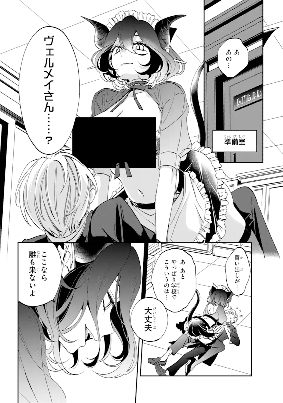Kinsou no Vermeil - Gakeppuchi Majutshi wa Saikyou no Yakusai to Mahou Sekai o Tsukisusumu Chap 31.2 - Next Chap 32.2