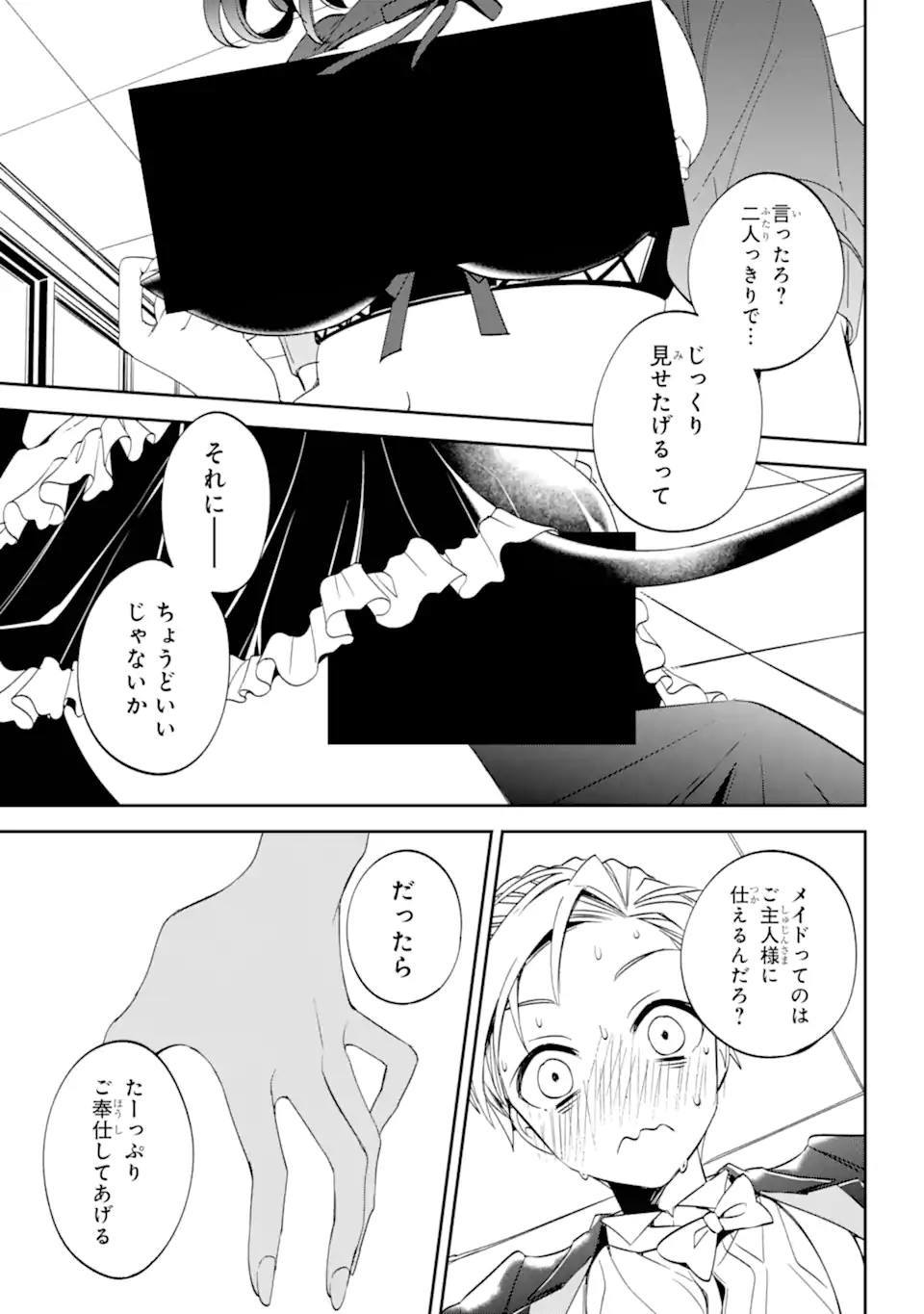 Kinsou no Vermeil - Gakeppuchi Majutshi wa Saikyou no Yakusai to Mahou Sekai o Tsukisusumu Chap 31.2 - Next Chap 32.2