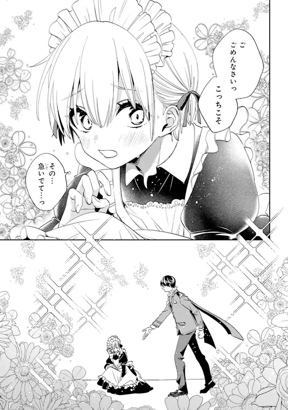 Kinsou no Vermeil - Gakeppuchi Majutshi wa Saikyou no Yakusai to Mahou Sekai o Tsukisusumu Chap 32.2 - Next Chap 33.2