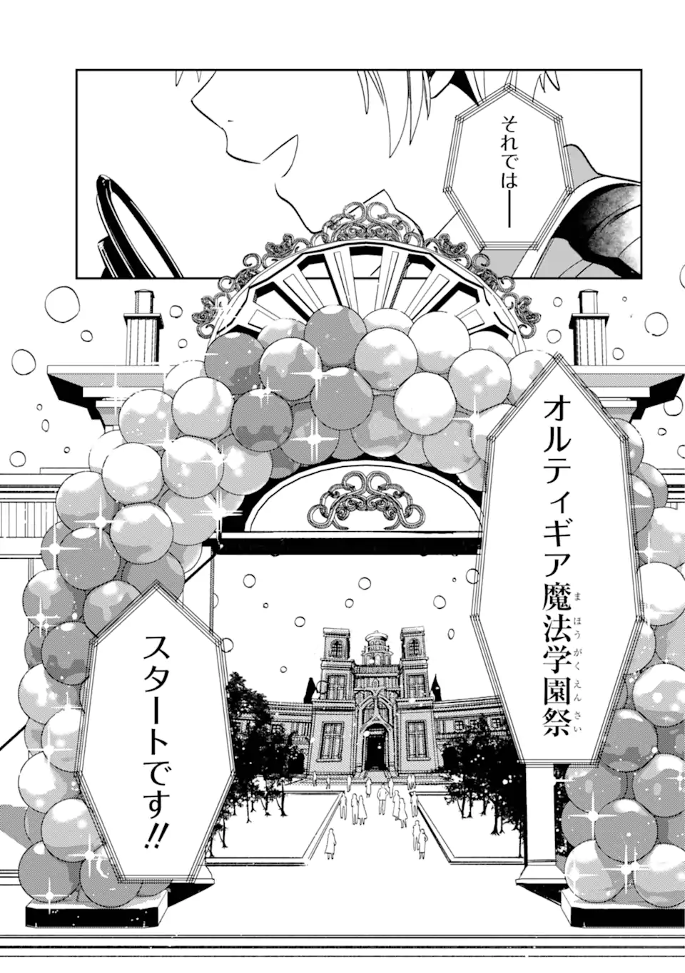 Kinsou no Vermeil - Gakeppuchi Majutshi wa Saikyou no Yakusai to Mahou Sekai o Tsukisusumu Chap 32.2 - Next Chap 33.2