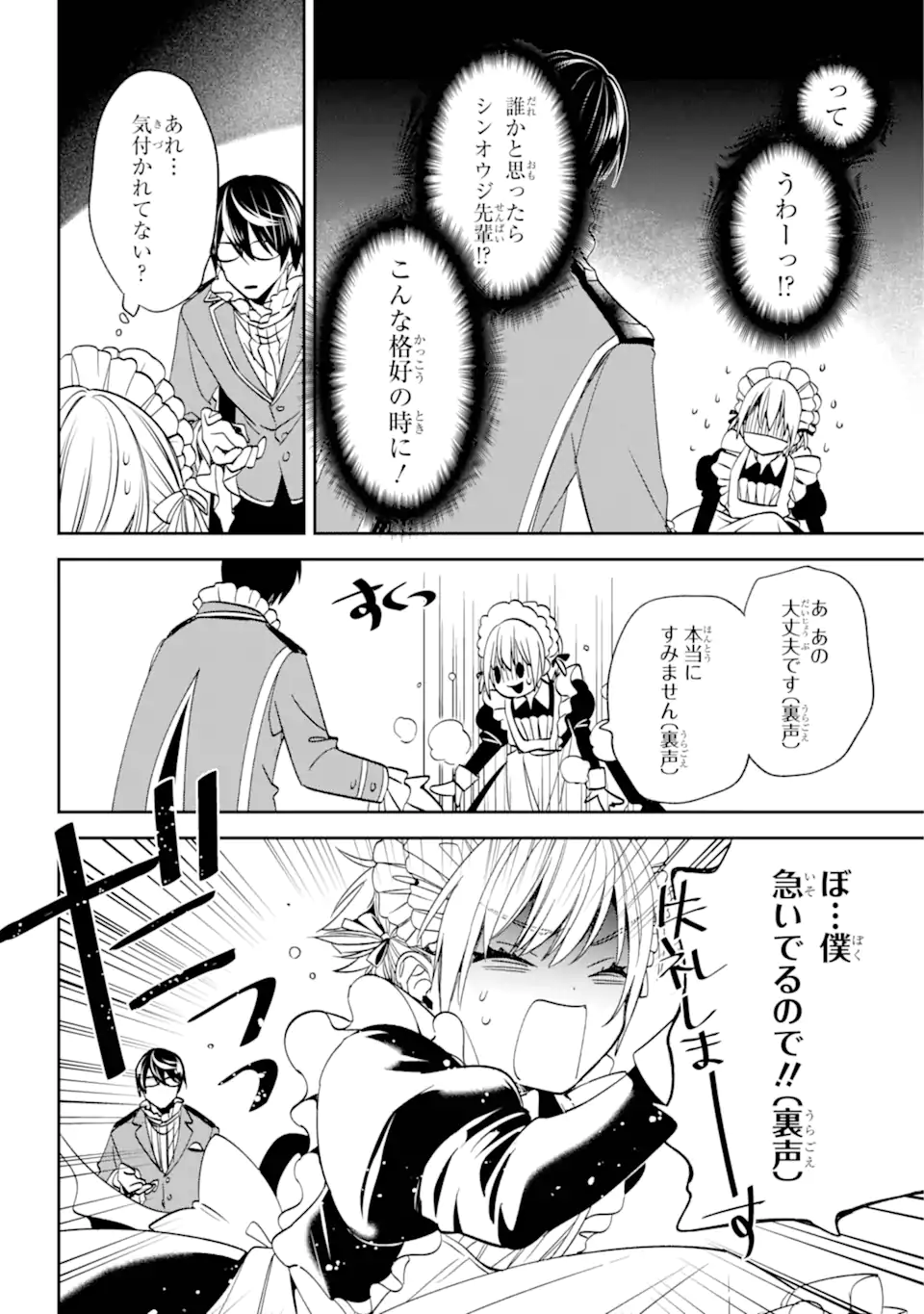 Kinsou no Vermeil - Gakeppuchi Majutshi wa Saikyou no Yakusai to Mahou Sekai o Tsukisusumu Chap 32.2 - Next Chap 33.2