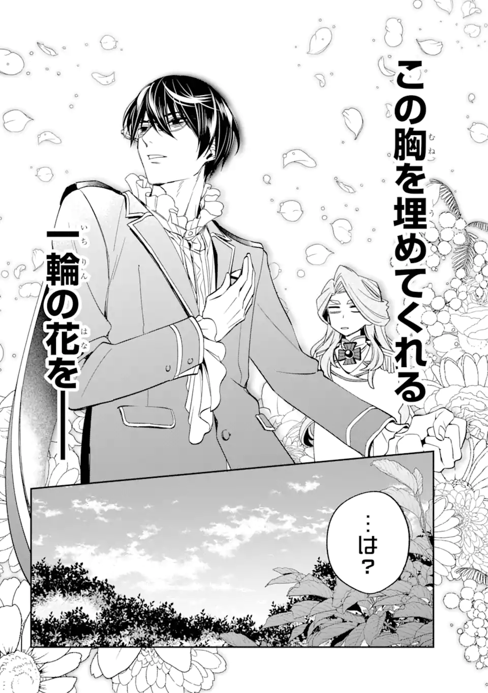 Kinsou no Vermeil - Gakeppuchi Majutshi wa Saikyou no Yakusai to Mahou Sekai o Tsukisusumu Chap 32.2 - Next Chap 33.2