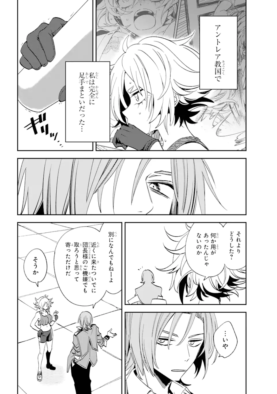 Kinsou no Vermeil - Gakeppuchi Majutshi wa Saikyou no Yakusai to Mahou Sekai o Tsukisusumu Chap 32.2 - Next Chap 33.2