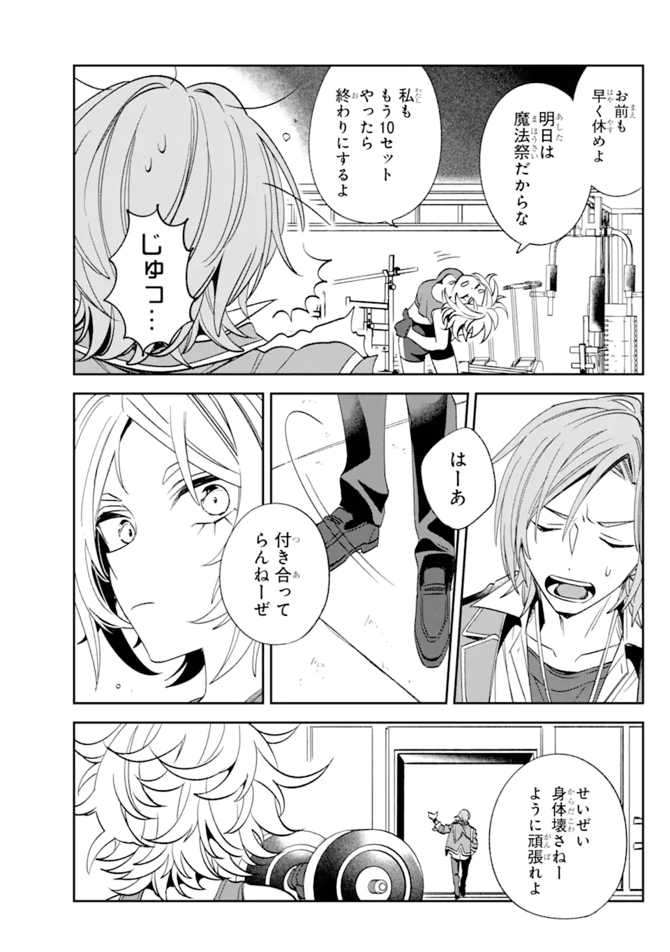 Kinsou no Vermeil - Gakeppuchi Majutshi wa Saikyou no Yakusai to Mahou Sekai o Tsukisusumu Chap 32.2 - Next Chap 33.2