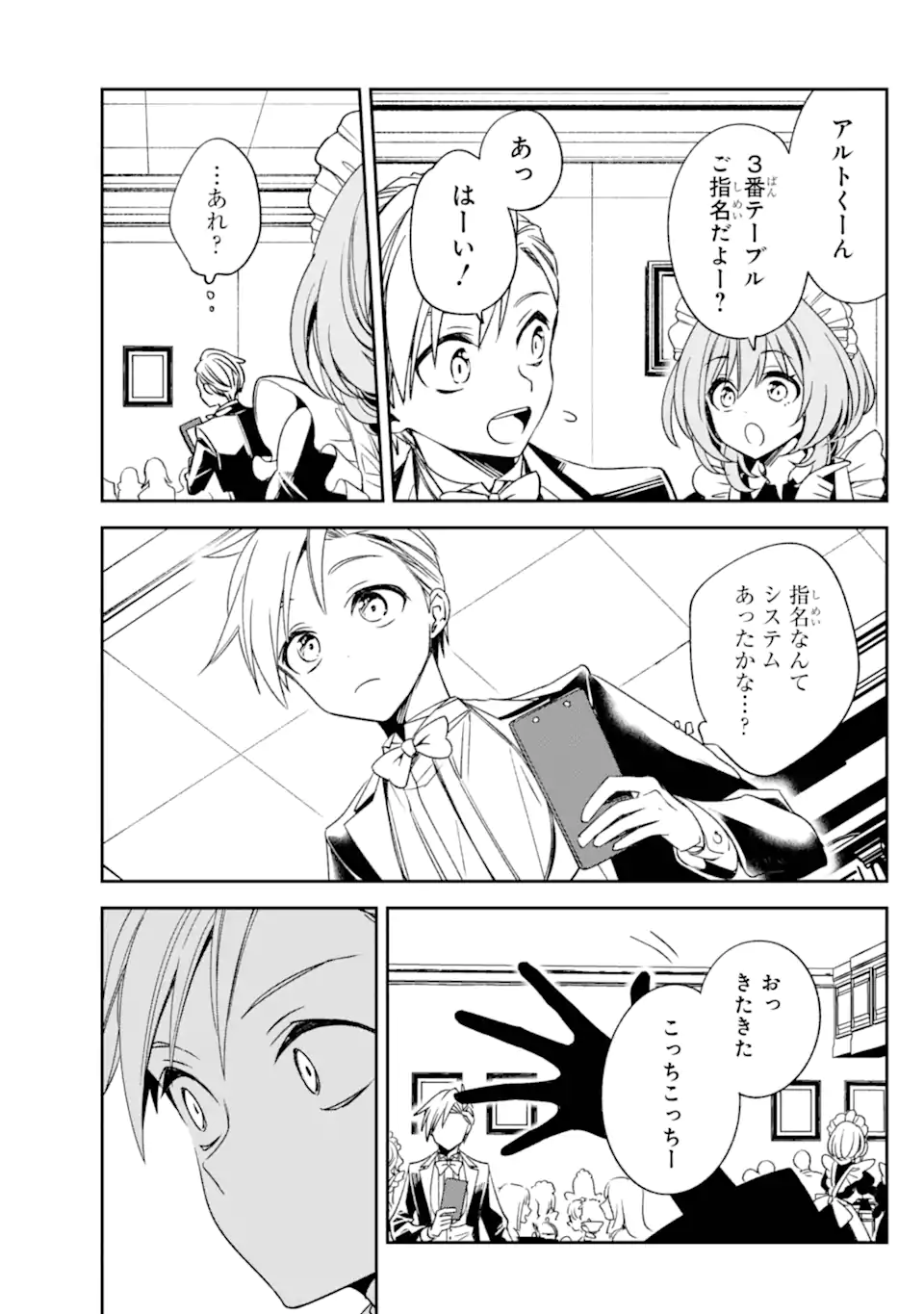 Kinsou no Vermeil - Gakeppuchi Majutshi wa Saikyou no Yakusai to Mahou Sekai o Tsukisusumu Chap 33.21 - Next Chap 34.21