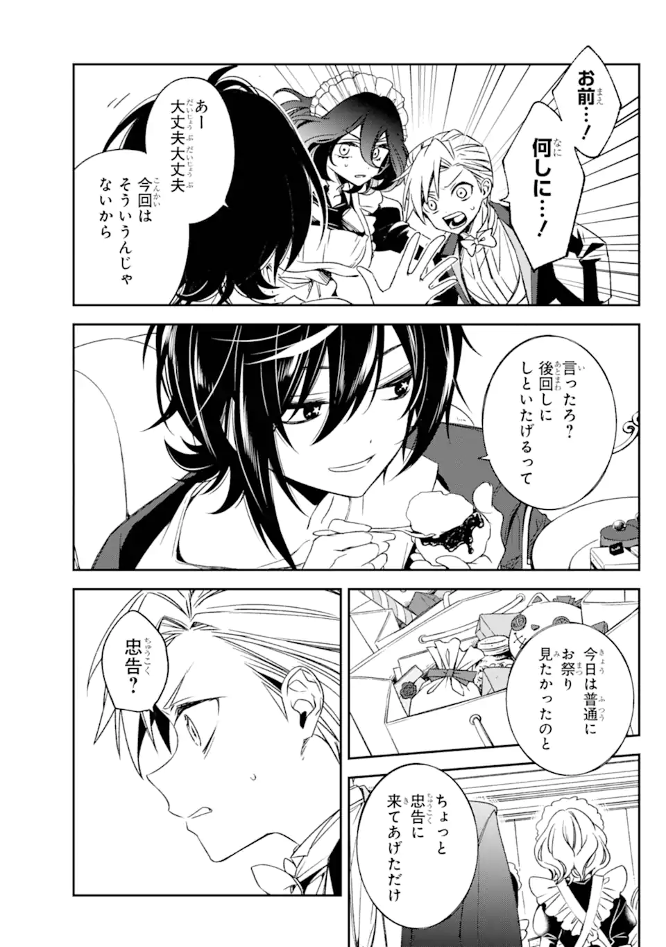 Kinsou no Vermeil - Gakeppuchi Majutshi wa Saikyou no Yakusai to Mahou Sekai o Tsukisusumu Chap 33.21 - Next Chap 34.21