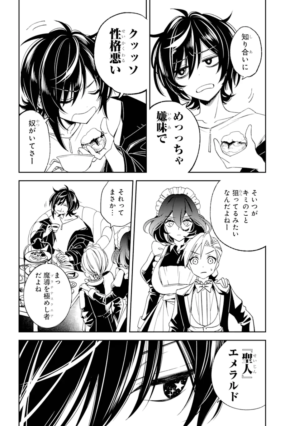 Kinsou no Vermeil - Gakeppuchi Majutshi wa Saikyou no Yakusai to Mahou Sekai o Tsukisusumu Chap 33.21 - Next Chap 34.21