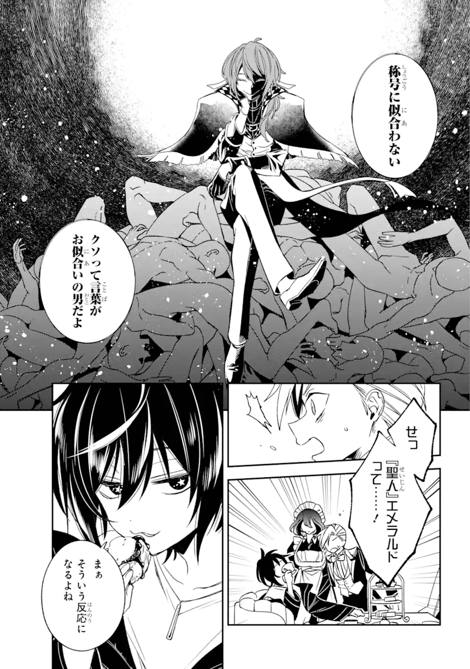 Kinsou no Vermeil - Gakeppuchi Majutshi wa Saikyou no Yakusai to Mahou Sekai o Tsukisusumu Chap 33.21 - Next Chap 34.21