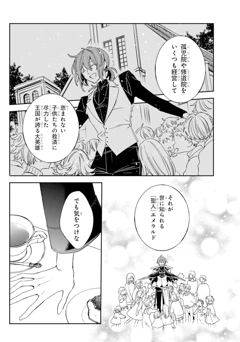 Kinsou no Vermeil - Gakeppuchi Majutshi wa Saikyou no Yakusai to Mahou Sekai o Tsukisusumu Chap 33.21 - Next Chap 34.21