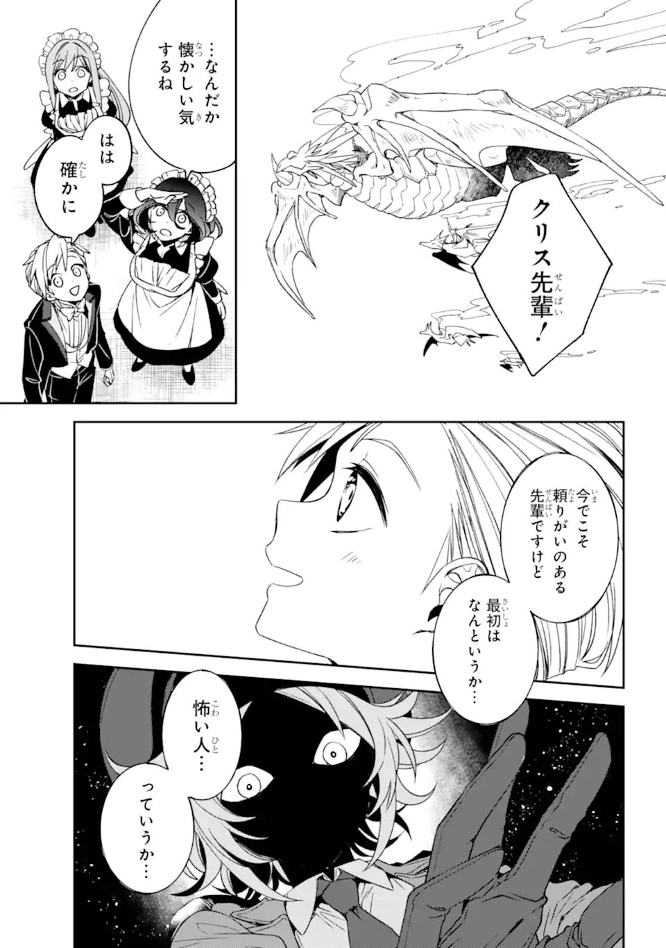 Kinsou no Vermeil - Gakeppuchi Majutshi wa Saikyou no Yakusai to Mahou Sekai o Tsukisusumu Chap 34.2 - Next Chap 35.2