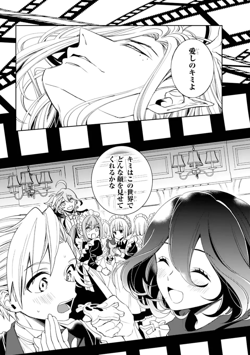 Kinsou no Vermeil - Gakeppuchi Majutshi wa Saikyou no Yakusai to Mahou Sekai o Tsukisusumu Chap 34.2 - Next Chap 35.2