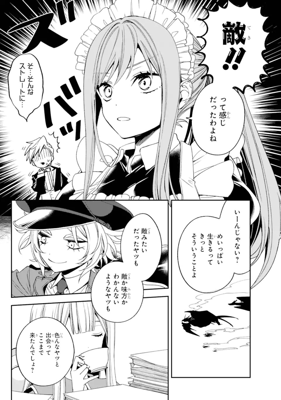 Kinsou no Vermeil - Gakeppuchi Majutshi wa Saikyou no Yakusai to Mahou Sekai o Tsukisusumu Chap 34.2 - Next Chap 35.2