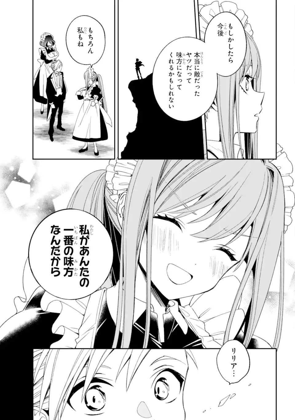 Kinsou no Vermeil - Gakeppuchi Majutshi wa Saikyou no Yakusai to Mahou Sekai o Tsukisusumu Chap 34.2 - Next Chap 35.2