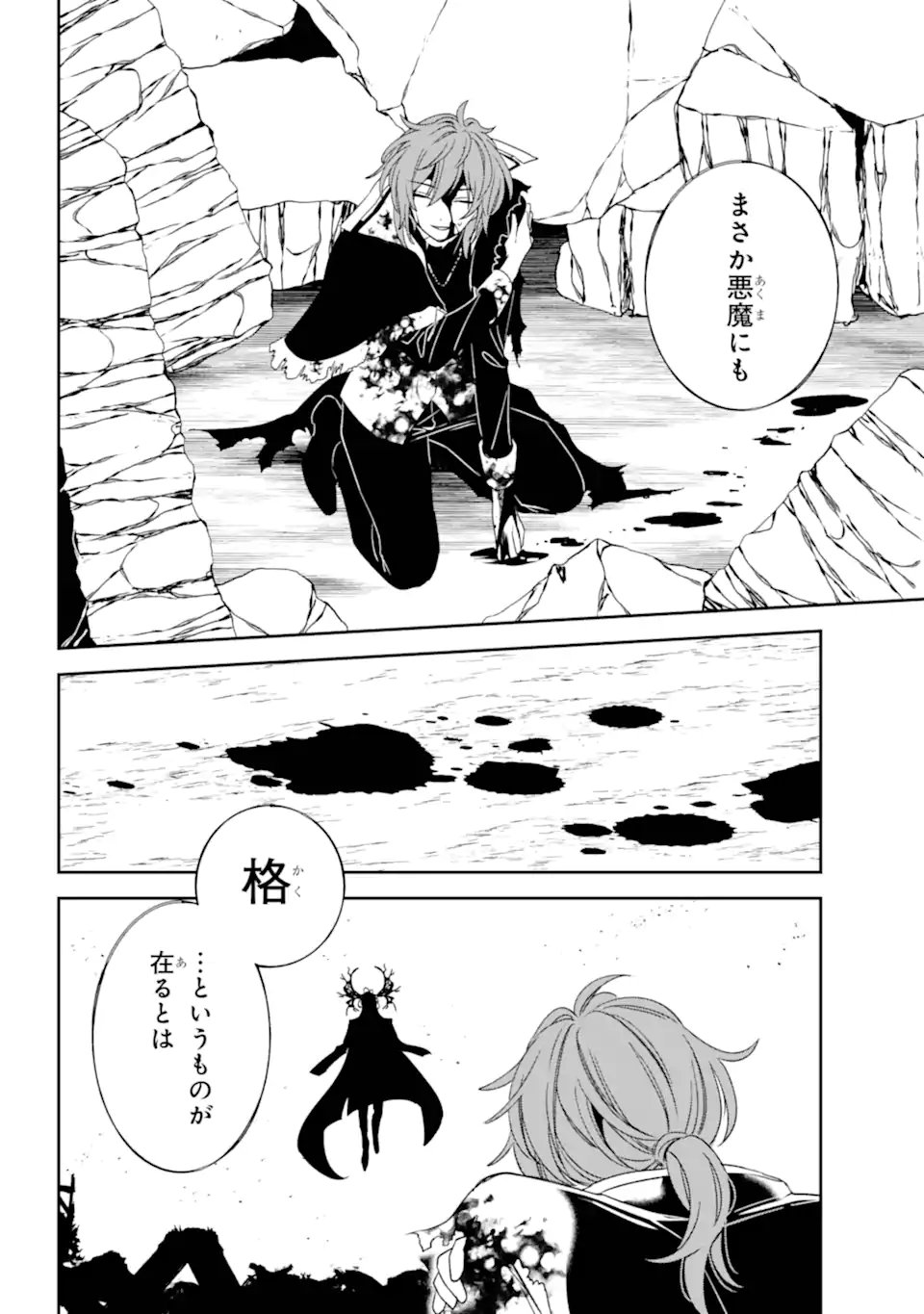 Kinsou no Vermeil - Gakeppuchi Majutshi wa Saikyou no Yakusai to Mahou Sekai o Tsukisusumu Chap 34.2 - Next Chap 35.2