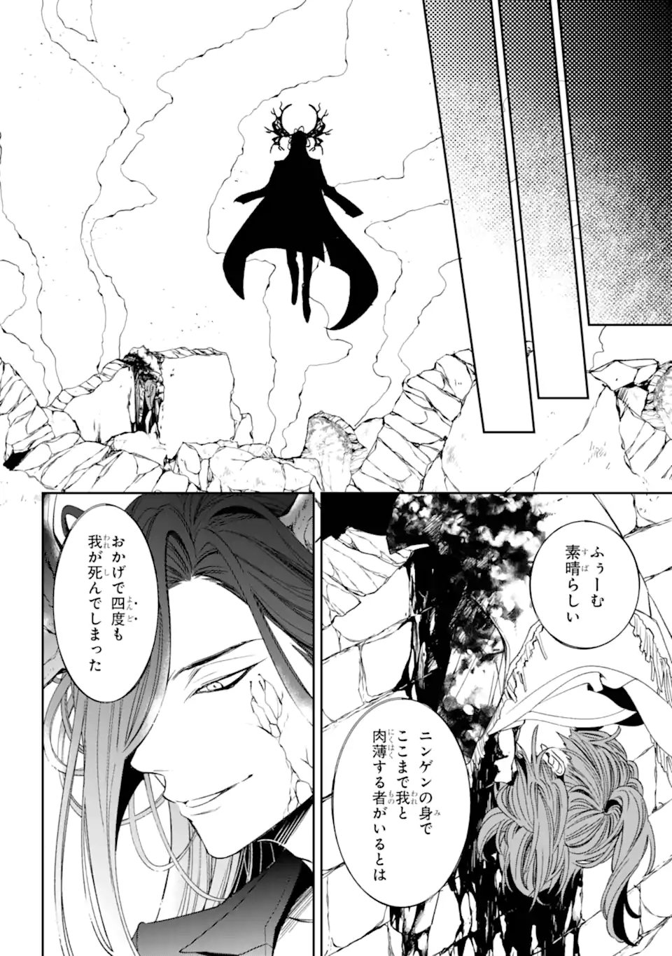 Kinsou no Vermeil - Gakeppuchi Majutshi wa Saikyou no Yakusai to Mahou Sekai o Tsukisusumu Chap 34.2 - Next Chap 35.2