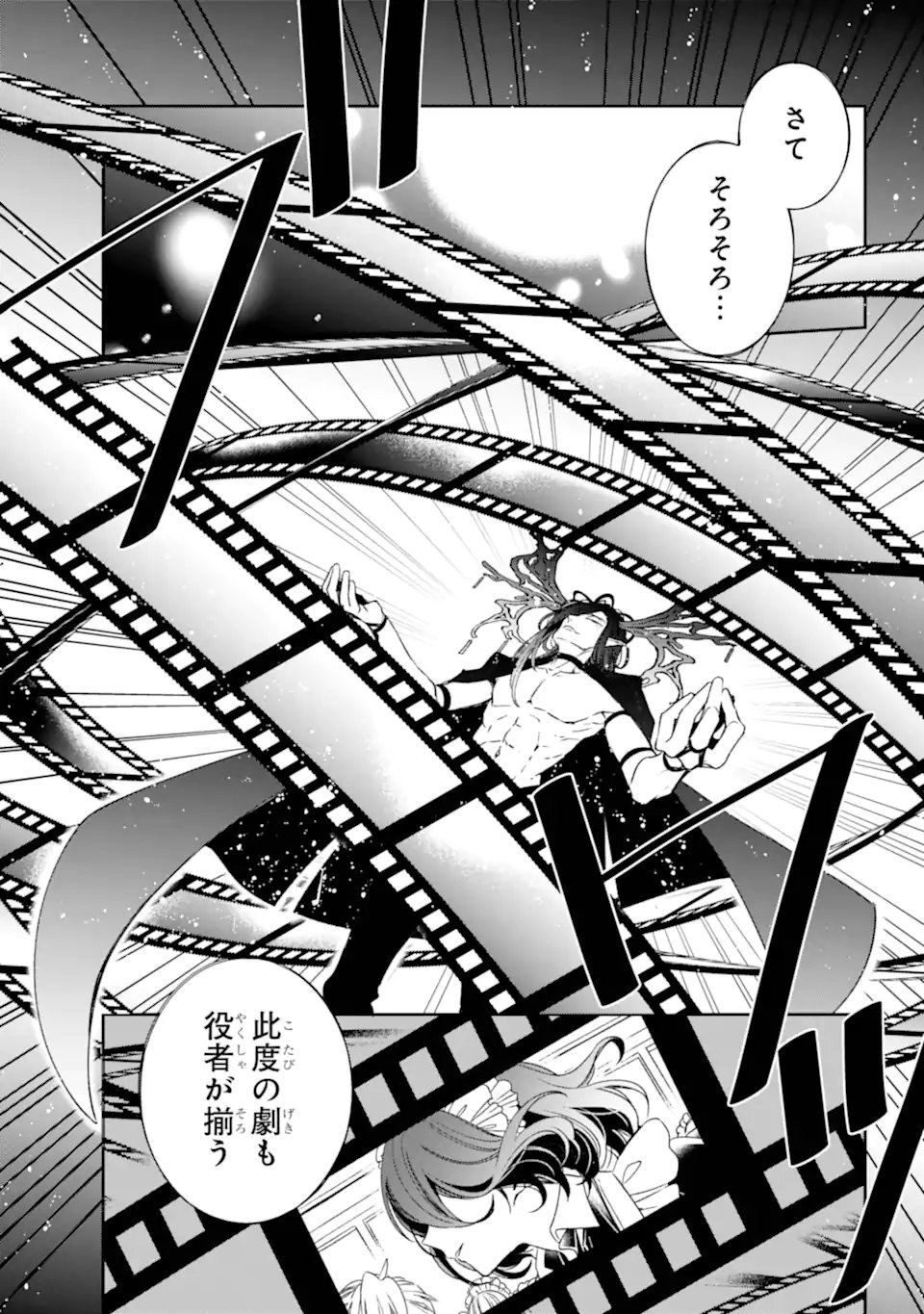 Kinsou no Vermeil - Gakeppuchi Majutshi wa Saikyou no Yakusai to Mahou Sekai o Tsukisusumu Chap 34.2 - Next Chap 35.2