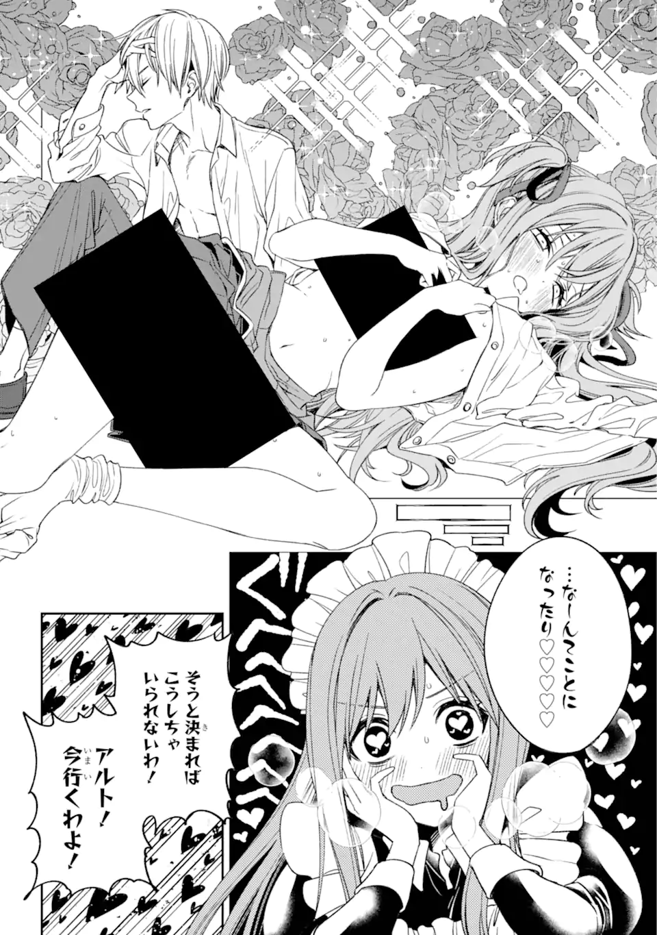 Kinsou no Vermeil - Gakeppuchi Majutshi wa Saikyou no Yakusai to Mahou Sekai o Tsukisusumu Chap 34 - Next Chap 35