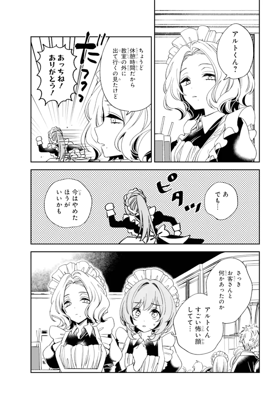 Kinsou no Vermeil - Gakeppuchi Majutshi wa Saikyou no Yakusai to Mahou Sekai o Tsukisusumu Chap 34 - Next Chap 35