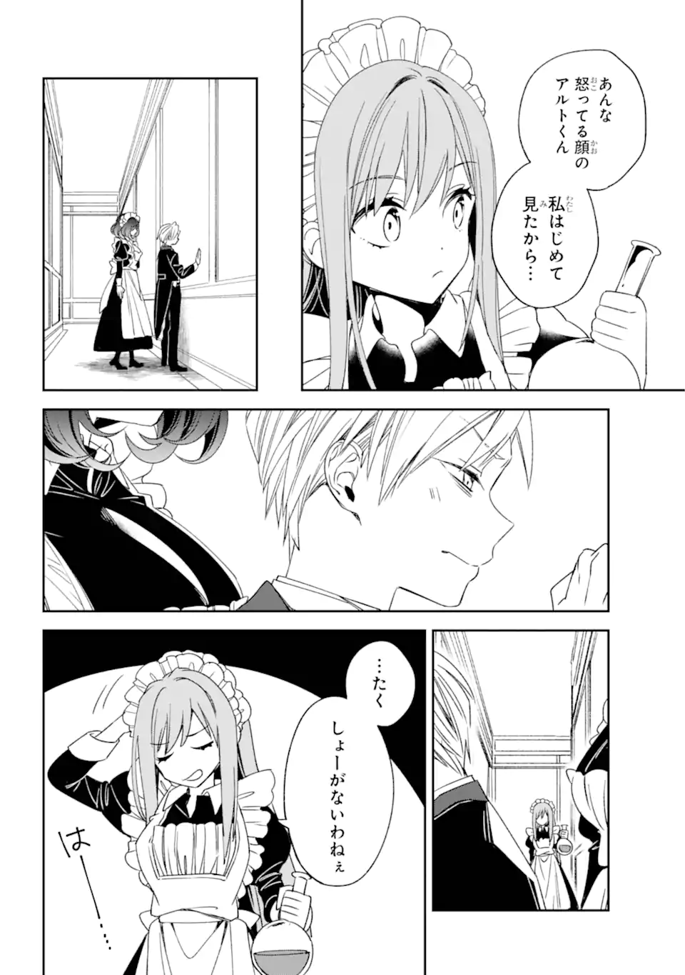 Kinsou no Vermeil - Gakeppuchi Majutshi wa Saikyou no Yakusai to Mahou Sekai o Tsukisusumu Chap 34 - Next Chap 35