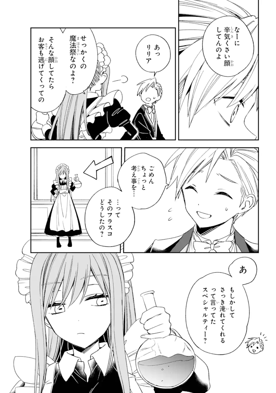 Kinsou no Vermeil - Gakeppuchi Majutshi wa Saikyou no Yakusai to Mahou Sekai o Tsukisusumu Chap 34 - Next Chap 35