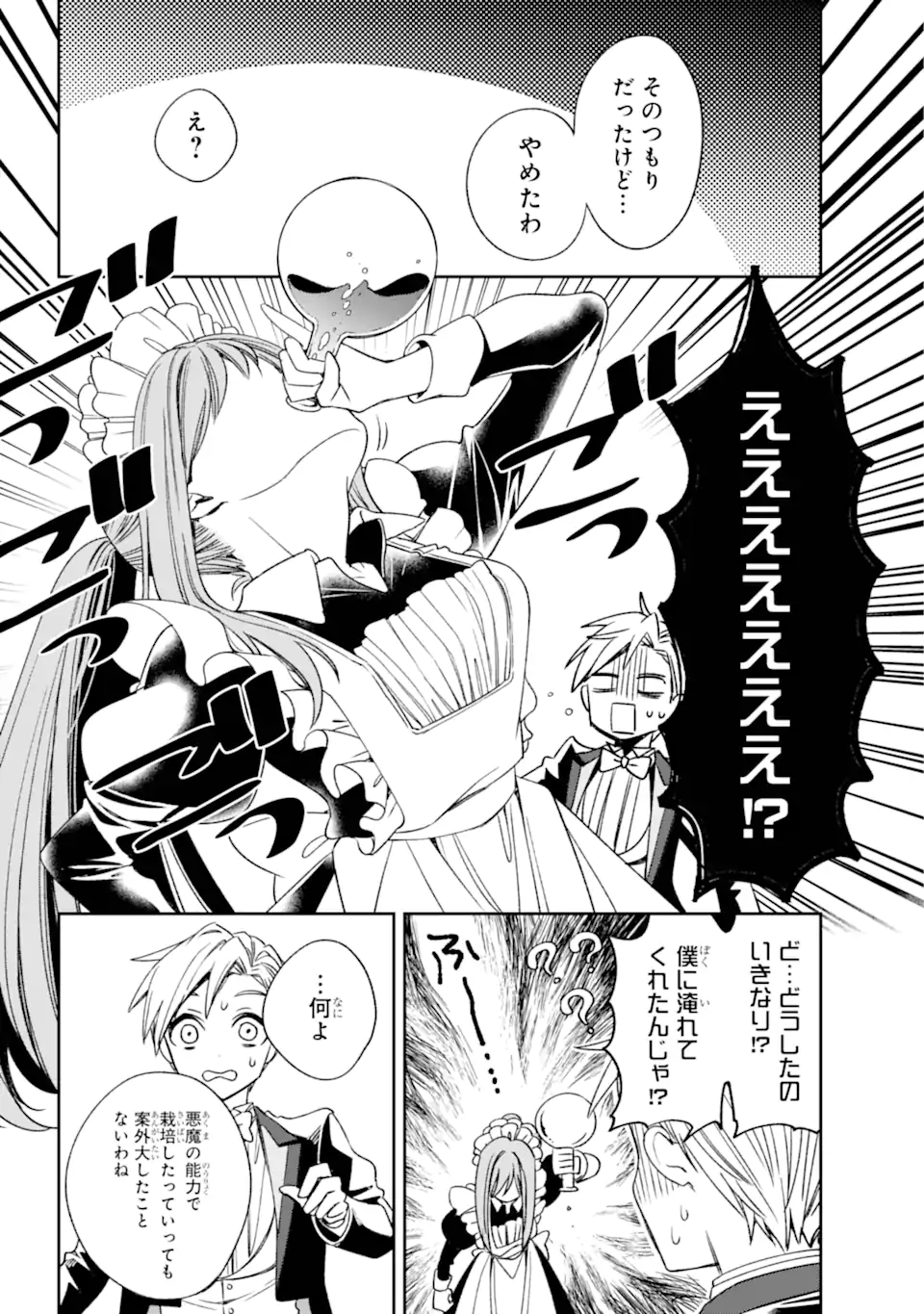 Kinsou no Vermeil - Gakeppuchi Majutshi wa Saikyou no Yakusai to Mahou Sekai o Tsukisusumu Chap 34 - Next Chap 35