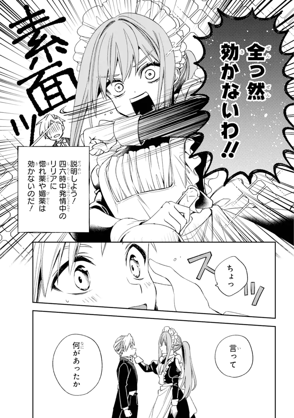 Kinsou no Vermeil - Gakeppuchi Majutshi wa Saikyou no Yakusai to Mahou Sekai o Tsukisusumu Chap 34 - Next Chap 35