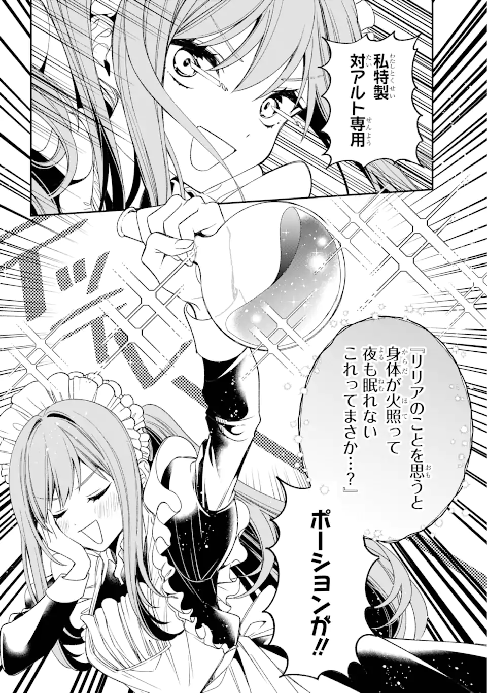 Kinsou no Vermeil - Gakeppuchi Majutshi wa Saikyou no Yakusai to Mahou Sekai o Tsukisusumu Chap 34 - Next Chap 35